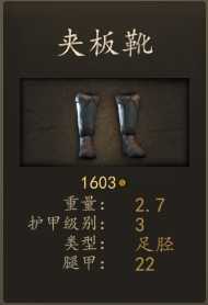 《骑马与砍杀2》阿塞莱先锋骑兵装备一览 实战强度分析