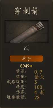 《骑马与砍杀2》阿塞莱精锐射手装备一览 实战强度分析