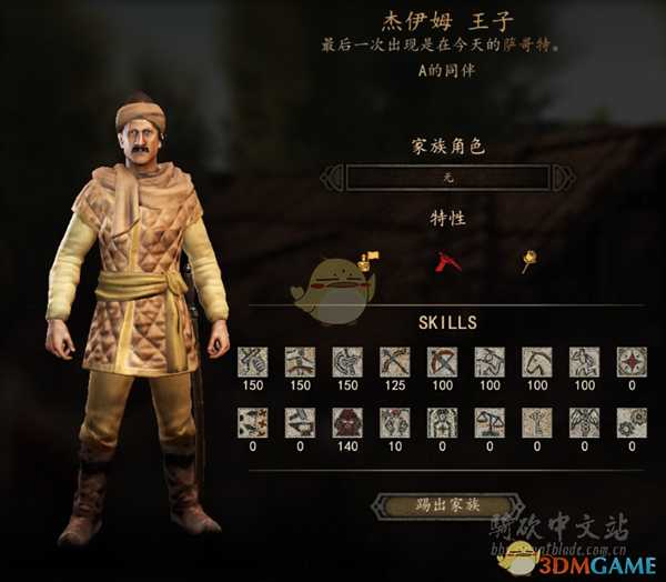 《骑马与砍杀2》王子NPC特性及属性熟练度分享