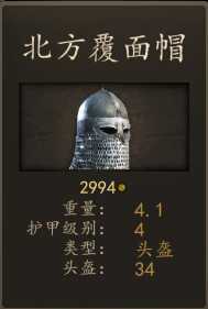 《骑马与砍杀2》斯特吉亚冲击部队装备一览 实战强度分析