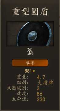 《骑马与砍杀2》斯特吉亚资深战士装备一览 实战强度分析