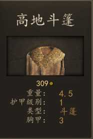 《骑马与砍杀2》斯特吉亚骑马掠袭者装备一览 实战强度分析