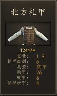 《骑马与砍杀2》斯特吉亚资深弓箭手装备一览 实战强度分析