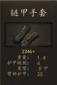 《骑马与砍杀2》瓦兰迪亚神射手装备一览 实战强度分析