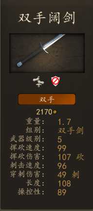 《骑马与砍杀2》瓦兰迪亚斧枪兵装备一览 实战强度分析