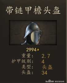 《骑马与砍杀2》瓦兰迪亚斧枪兵装备一览 实战强度分析