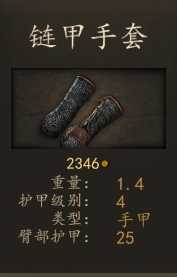 《骑马与砍杀2》瓦兰迪亚斧枪兵装备一览 实战强度分析