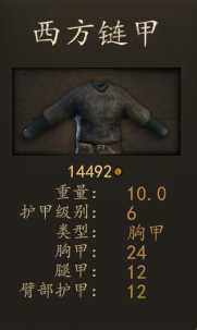 《骑马与砍杀2》瓦兰迪亚长枪兵装备一览 实战强度分析