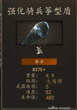 《骑马与砍杀2》瓦兰迪亚先锋骑兵装备一览 实战强度分析