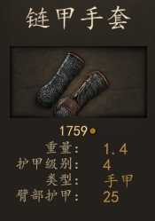 《骑马与砍杀2》瓦兰迪亚先锋骑兵装备一览 实战强度分析