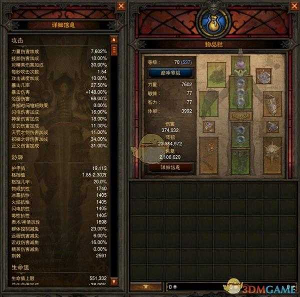 《暗黑破坏神3》国服挑战秘境第147期攻略