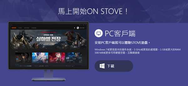 《失落的方舟》官网地址及韩服下载教程一览