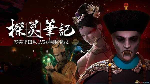 《探灵笔记》小穆技能介绍 使用技巧分享