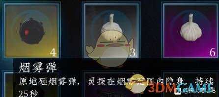 《探灵笔记》烟雾弹使用技巧分享