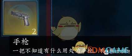 《探灵笔记》手枪使用技巧分享