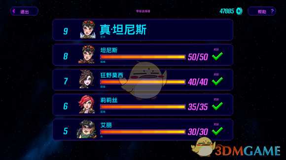 《无主之地3》无主之地科学活动皮肤一览