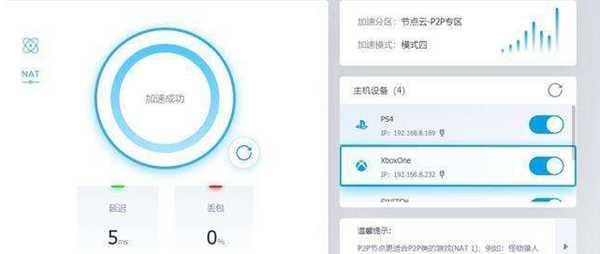 NBA2K20连不上服务器解决办法
