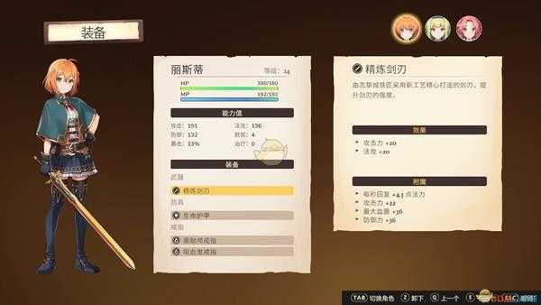 《永恒光辉》试玩体验心得分享