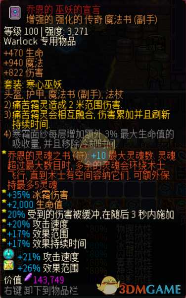 1W层异界不是梦 《像素黑暗史》0.98冰系秒杀术士BD分享