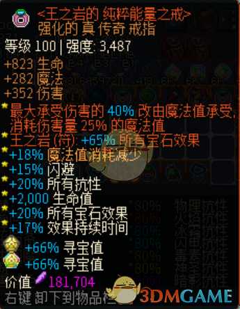 1W层异界不是梦 《像素黑暗史》0.98冰系秒杀术士BD分享