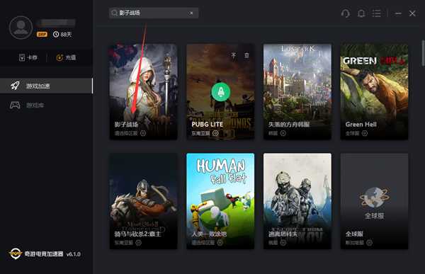 《影子战场》17日终测 奇游极速支持下载提速/联机加速