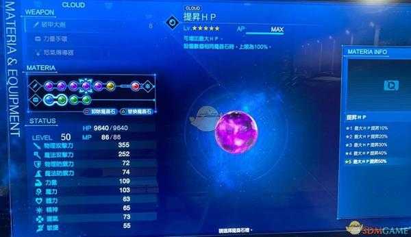 《最终幻想7：重制版》战斗模拟器克劳德配置推荐