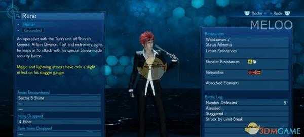 《最终幻想7：重制版》雷诺打法技巧分享