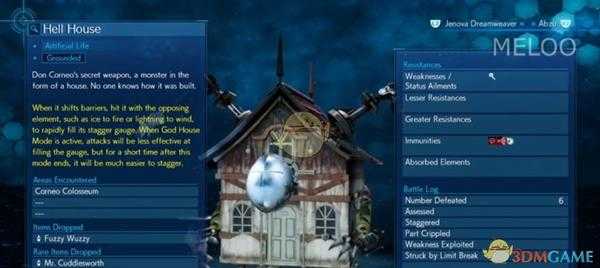 《最终幻想7：重制版》第九章BOSS地狱屋打法技巧分享