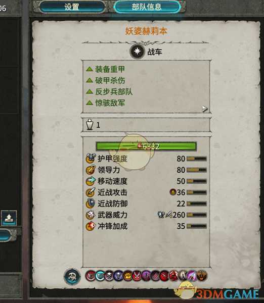 《全面战争：战锤2》妖婆赫莉本优缺点分析