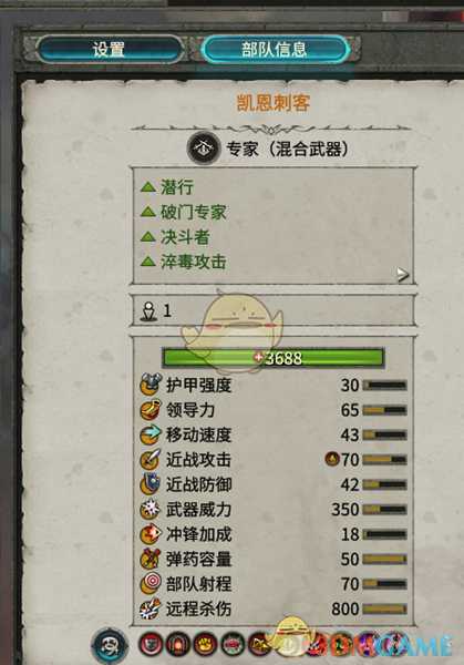 《全面战争：战锤2》凯恩刺客优缺点分析