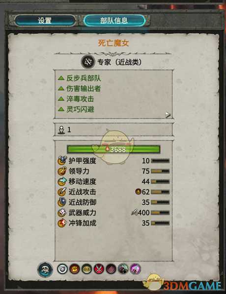 《全面战争：战锤2》死亡魔女优缺点分析