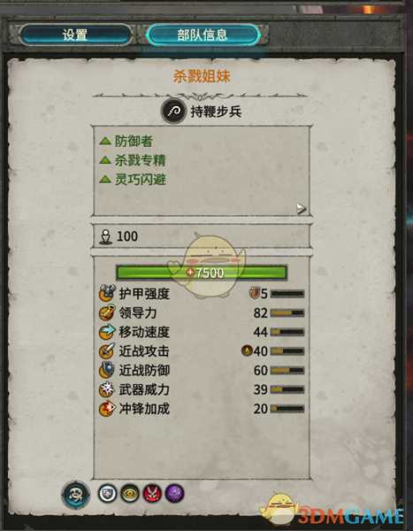 《全面战争：战锤2》杀戮姐妹优缺点分析