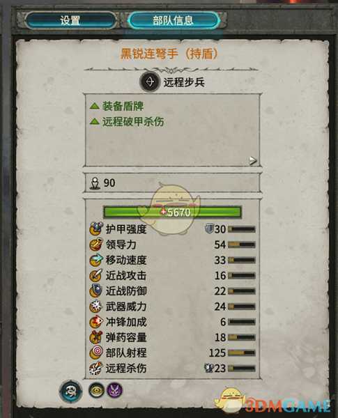 《全面战争：战锤2》持盾黑锐连弩手实用性分析