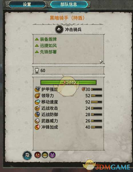 《全面战争：战锤2》黑暗骑手持盾实用性分析