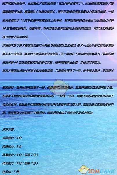 《全面战争：战锤2》阴沟奔行鼠实用性分析