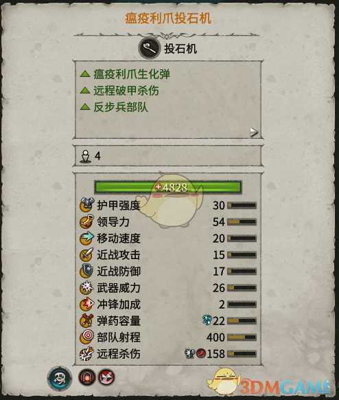 《全面战争：战锤2》瘟疫利爪投石机实用性分析