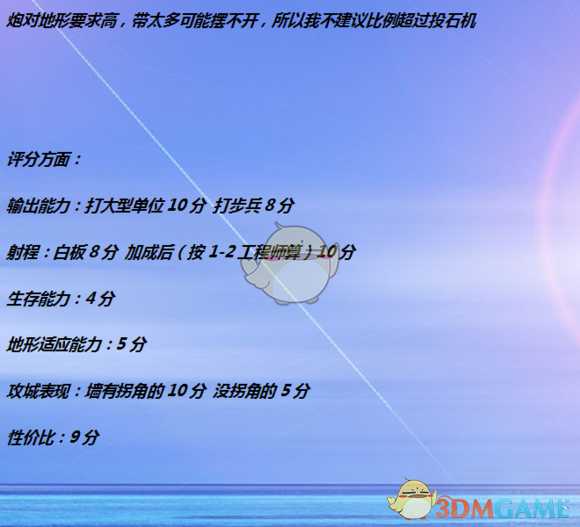 《全面战争：战锤2》次元闪电炮实用性分析