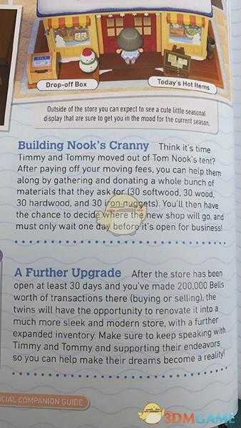 《集合啦！动物森友会》狸克三级商店升级条件分享