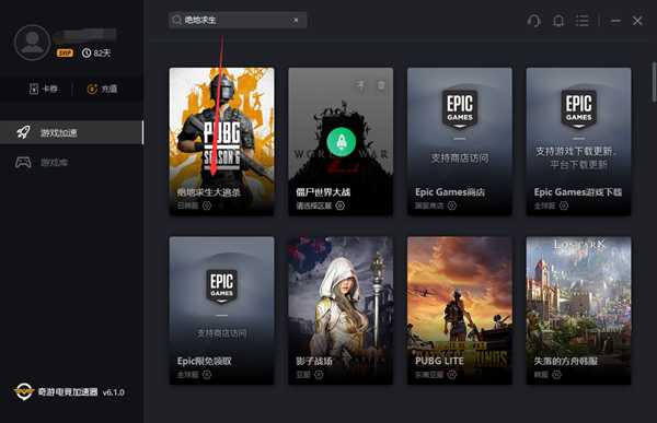 《绝地求生》第7赛季更新 奇游专项优化现延迟直降50ms