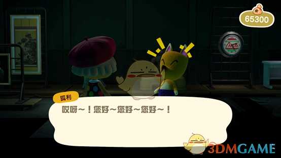 《集合啦！动物森友会》九尾市场开启方法