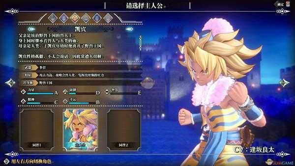 《圣剑传说3：重制版》凯宾角色简介 人物属性分享