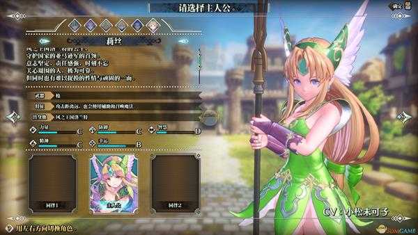 《圣剑传说3：重制版》莉丝角色简介 人物属性分享