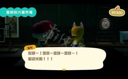 《集合啦！动物森友会》4月23日更新内容汇总