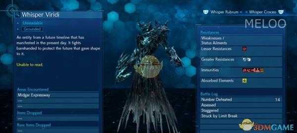 《最终幻想7：重制版》第18章BOSS打法分享