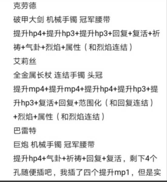 《最终幻想7：重置版》新手向陆胖行鸟简易打法攻略