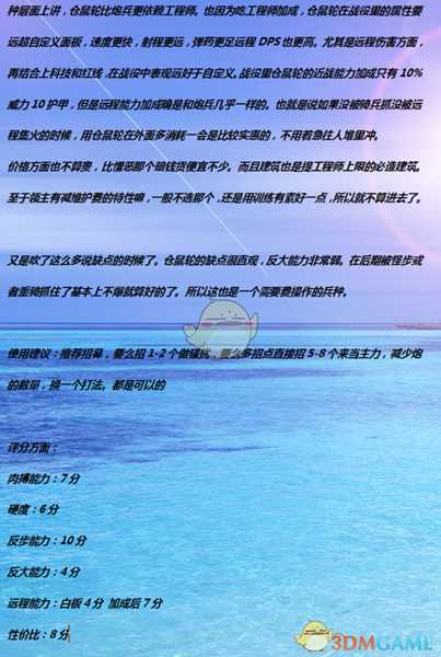 《全面战争：战锤2》毁灭巨轮实用性分析