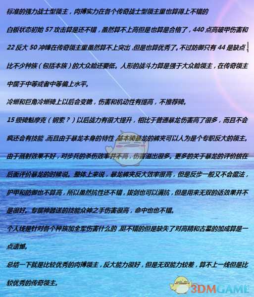 《全面战争：战锤2》库迦实用性分析