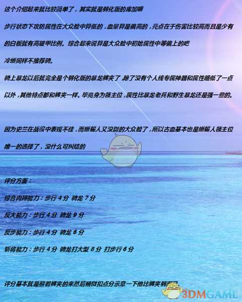 《全面战争：战锤2》蜥人古血战士实用性分析