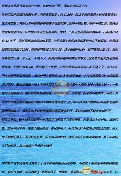 《全面战争：战锤2》蜥人战士实用性分析