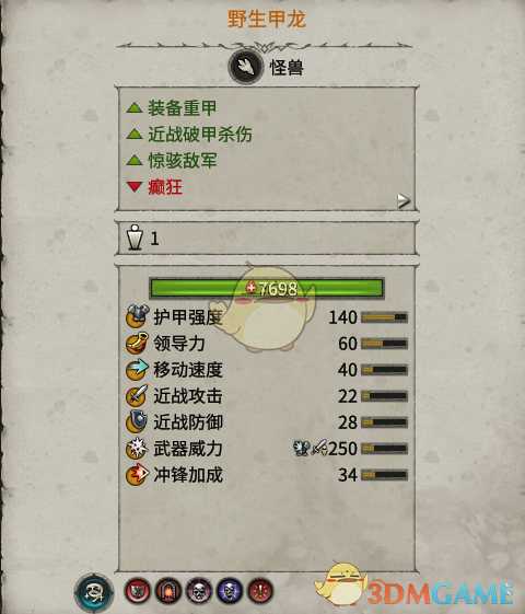 《全面战争：战锤2》野生甲龙实用性分析